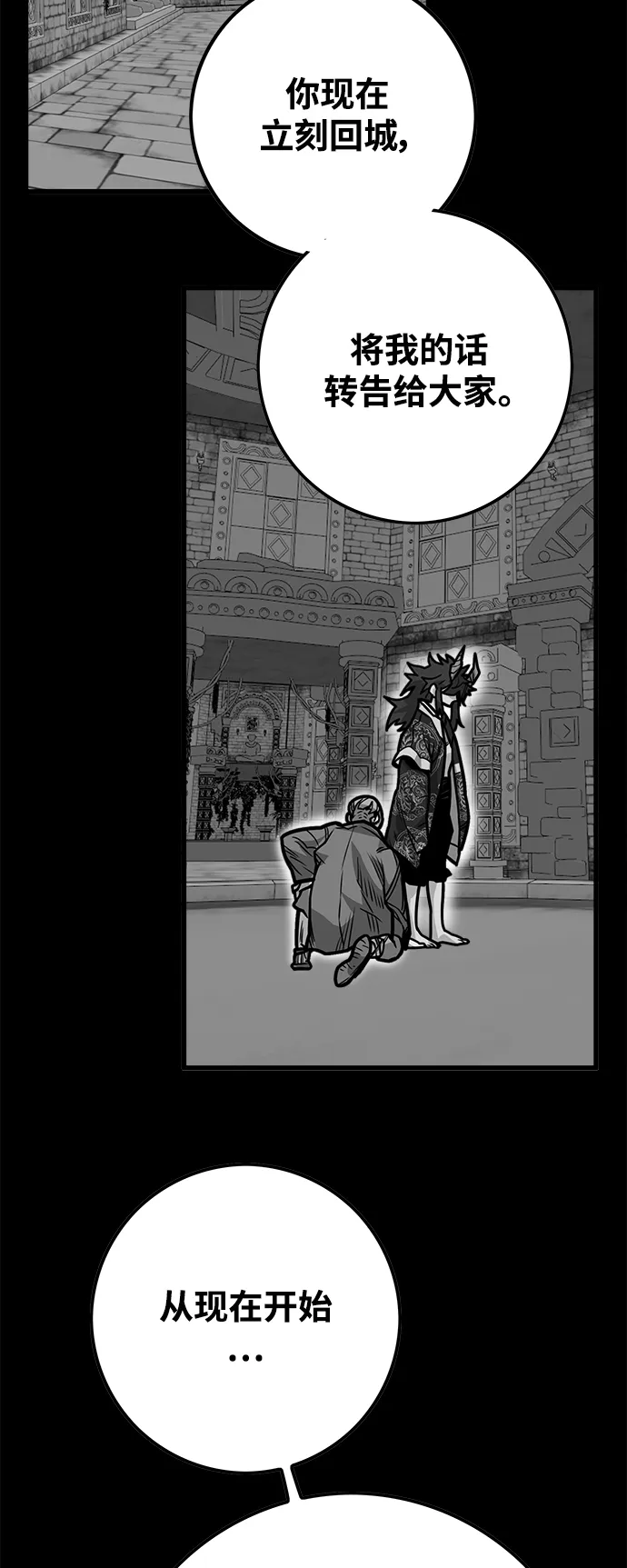 [第3季] 第29话 第42页