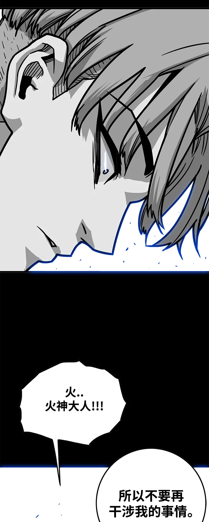 [第3季] 第29话 第44页