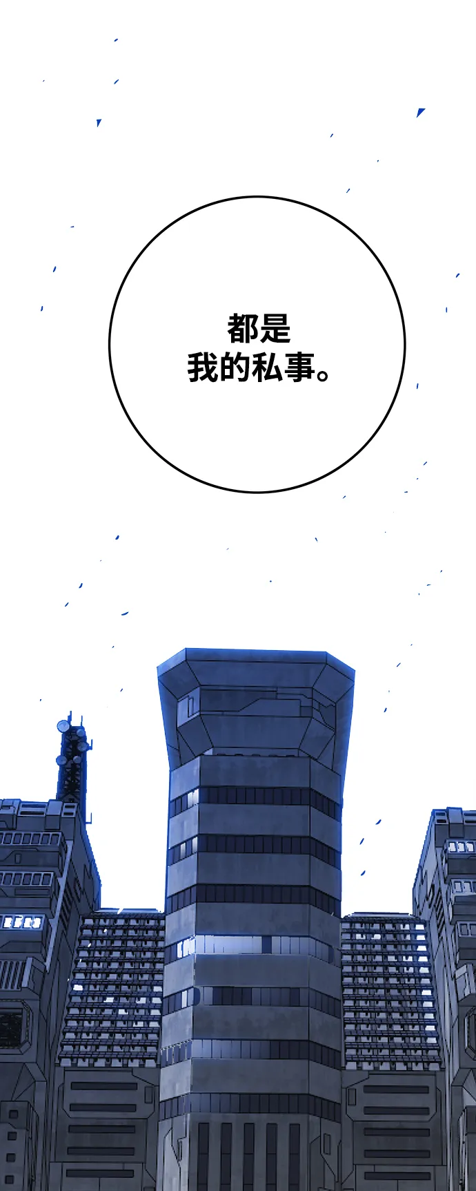 [第3季] 第29话 第47页