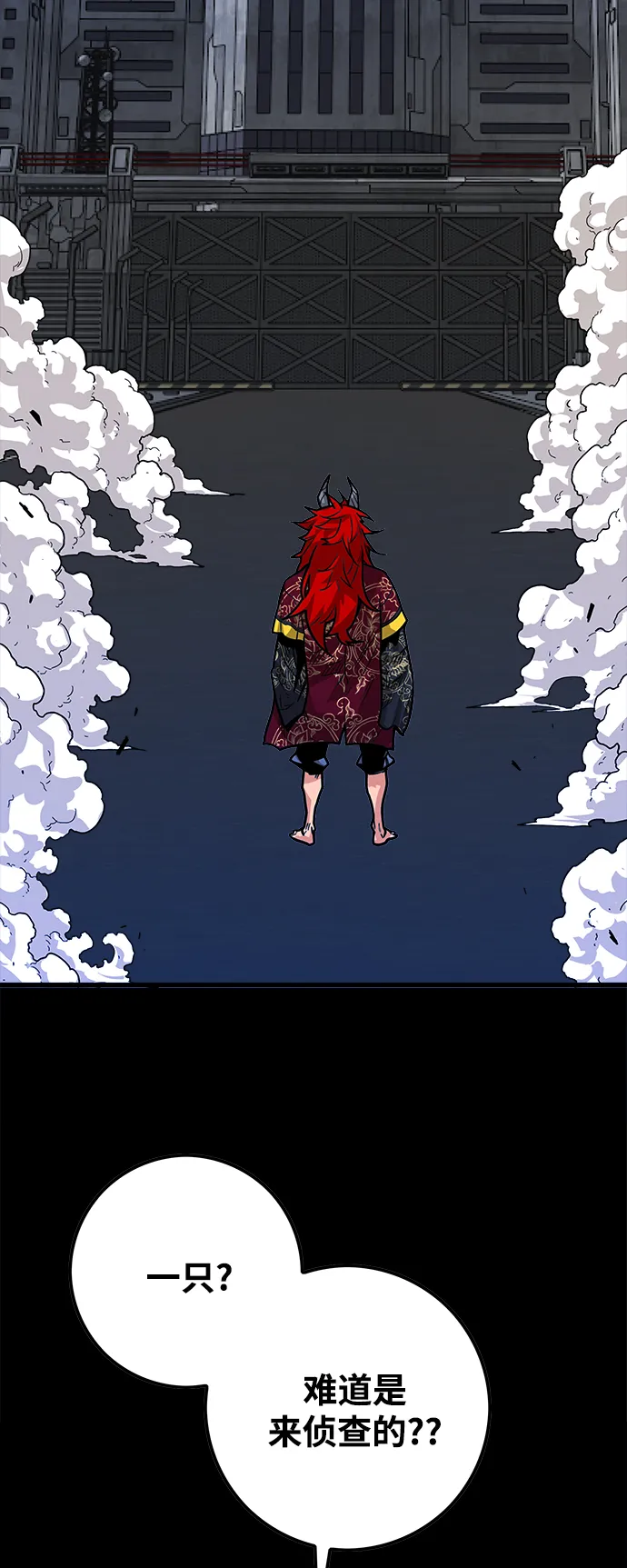 [第3季] 第29话 第48页