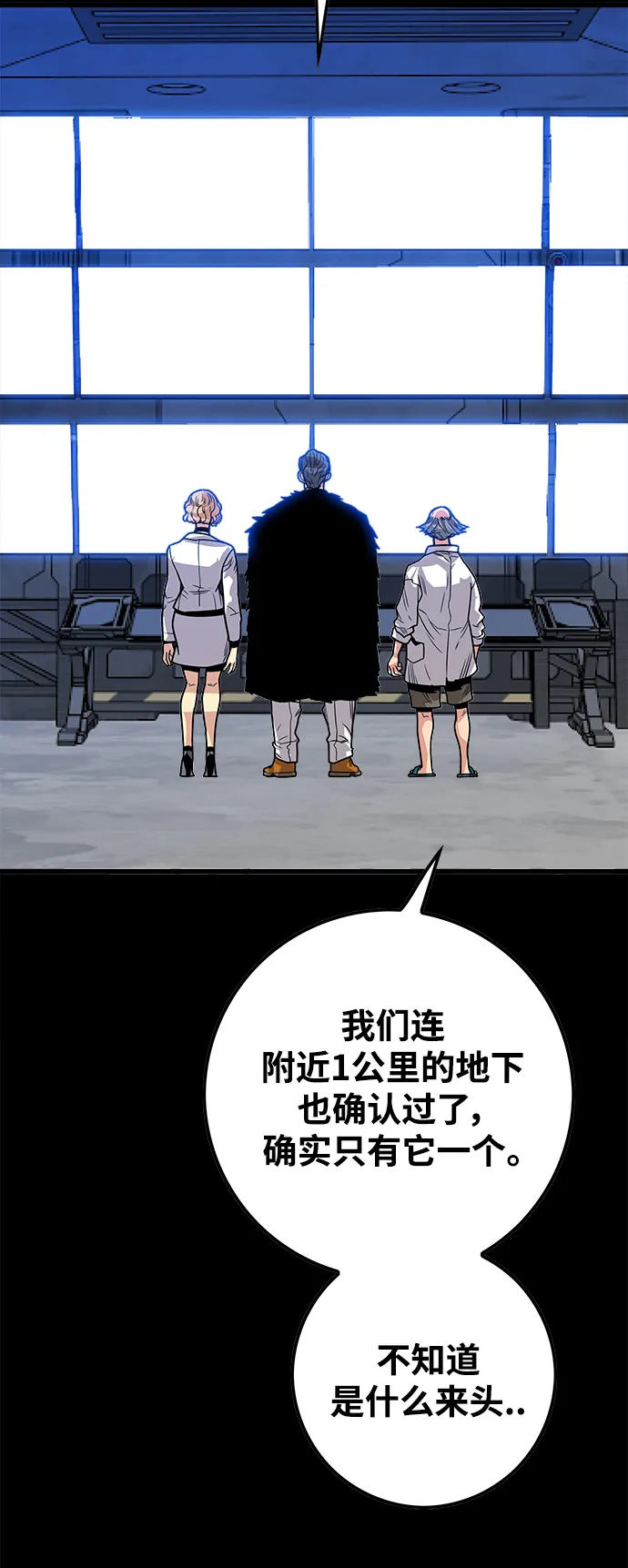 [第3季] 第29话 第49页