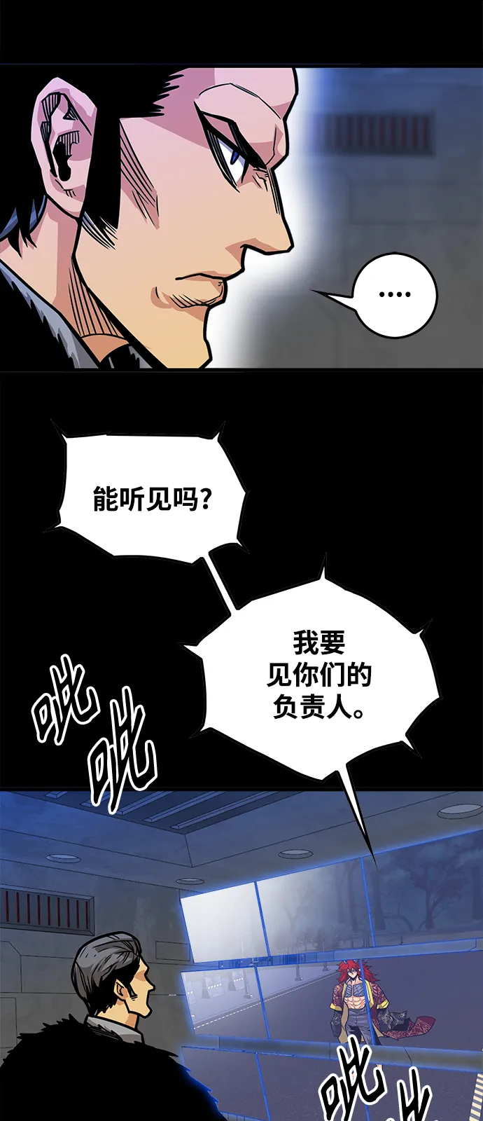[第3季] 第29话 第50页