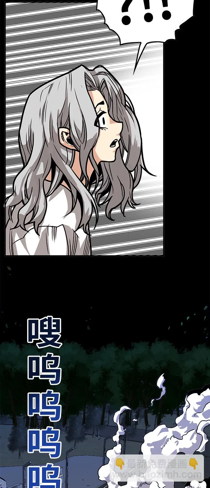 [第3季] 第29话 第54页