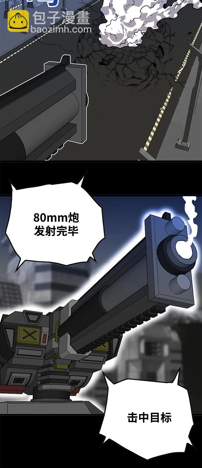 [第3季] 第29话 第55页