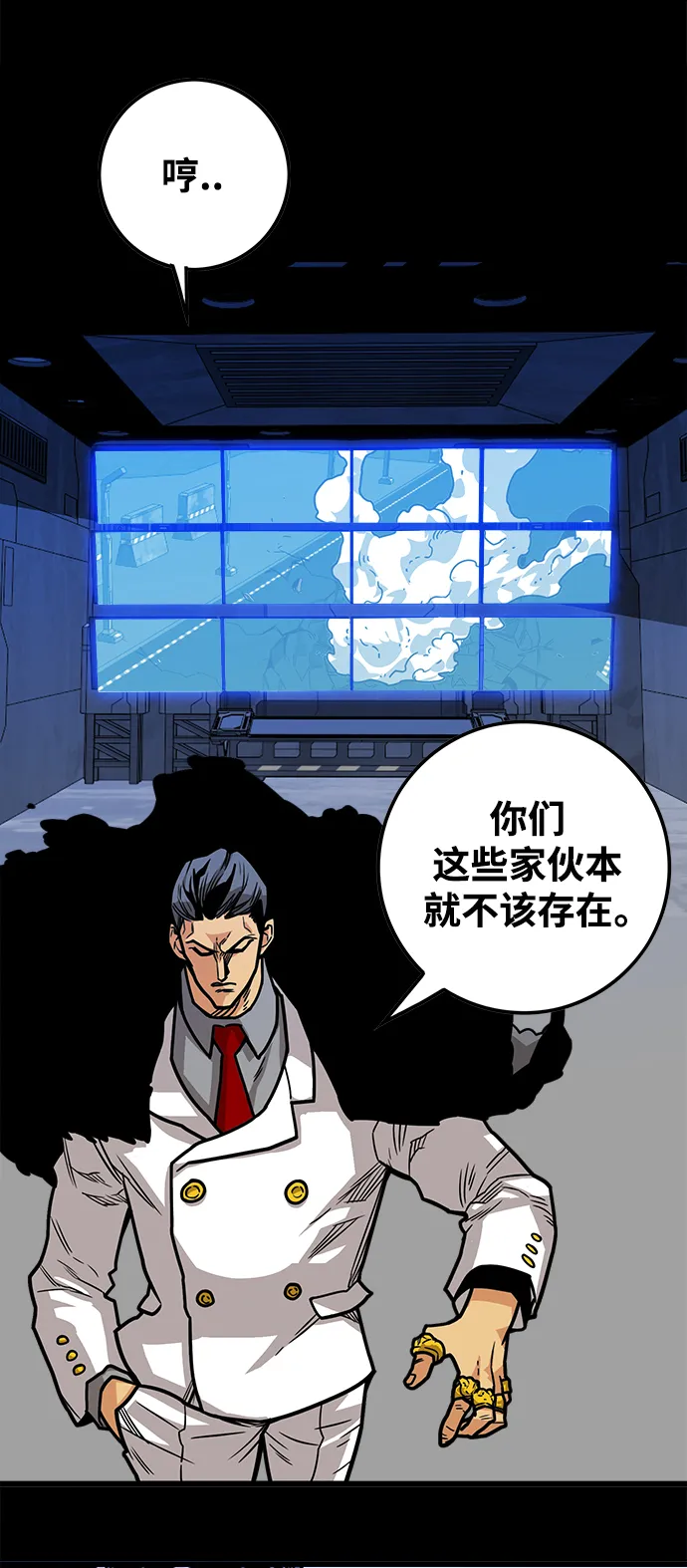 [第3季] 第29话 第56页