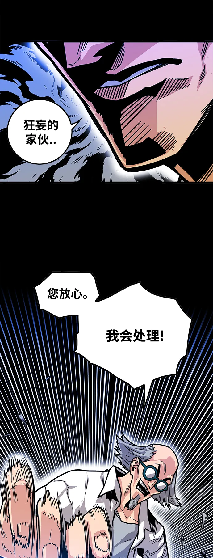 [第3季] 第29话 第62页