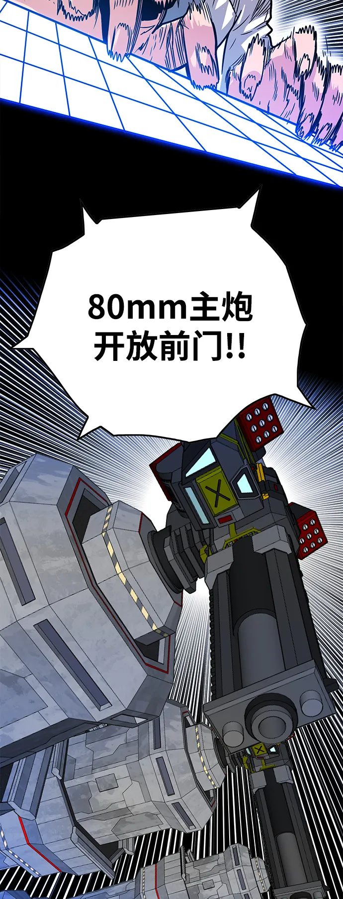 [第3季] 第29话 第63页