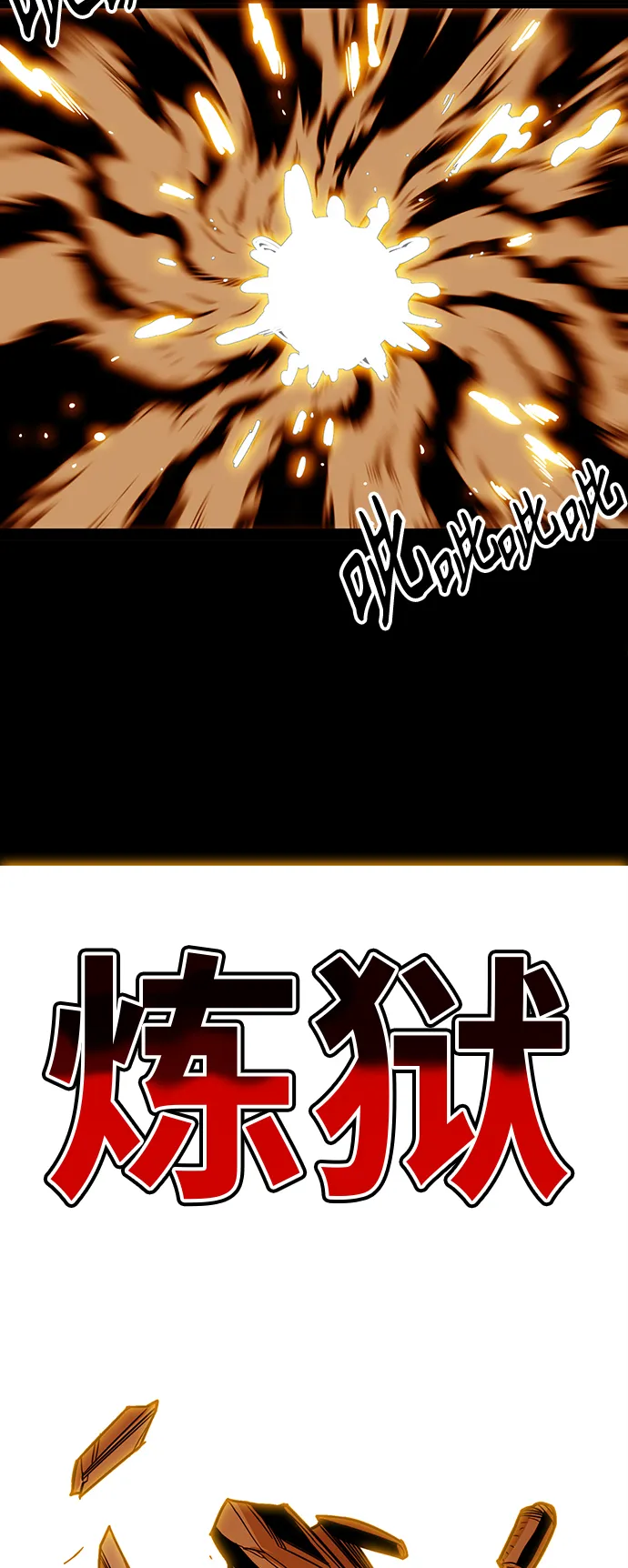 [第3季] 第29话 第69页