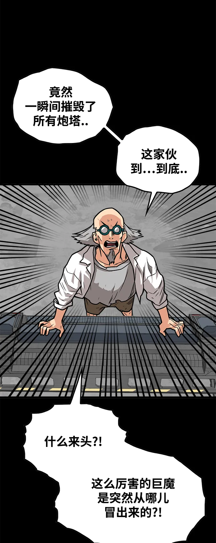 [第3季] 第29话 第74页