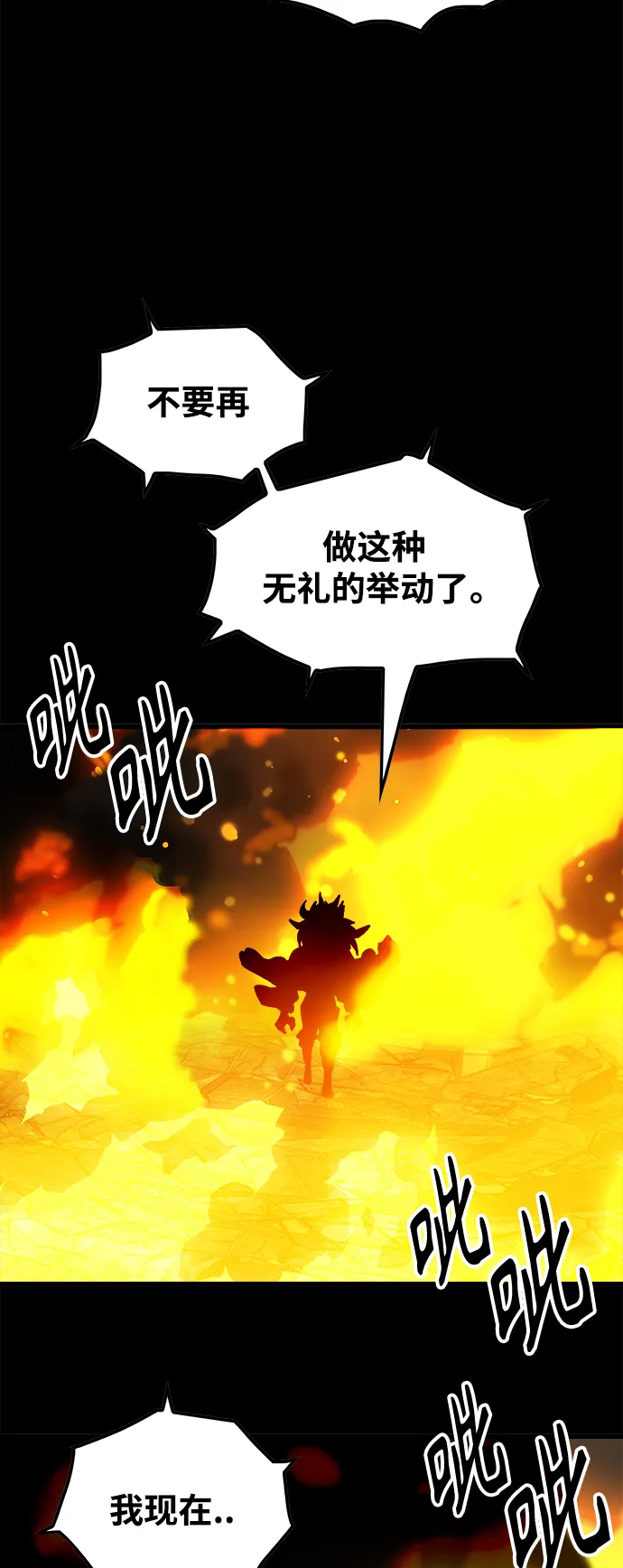[第3季] 第29话 第75页