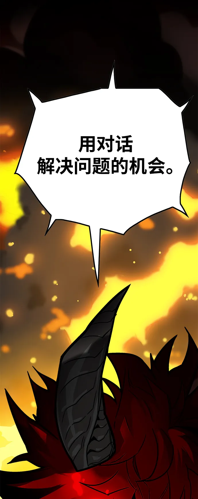 [第3季] 第29话 第77页