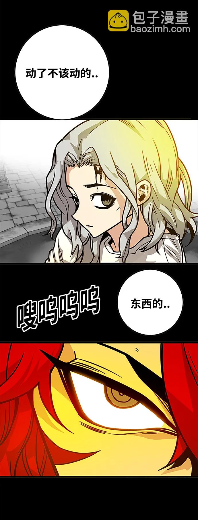 [第3季] 第28话 第2页