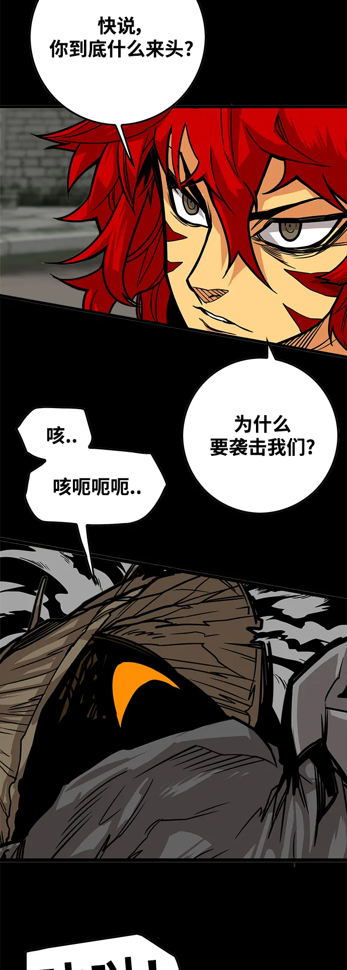 [第3季] 第28话 第10页