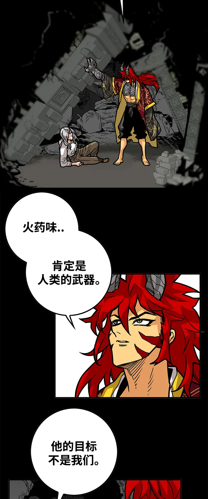 [第3季] 第28话 第15页