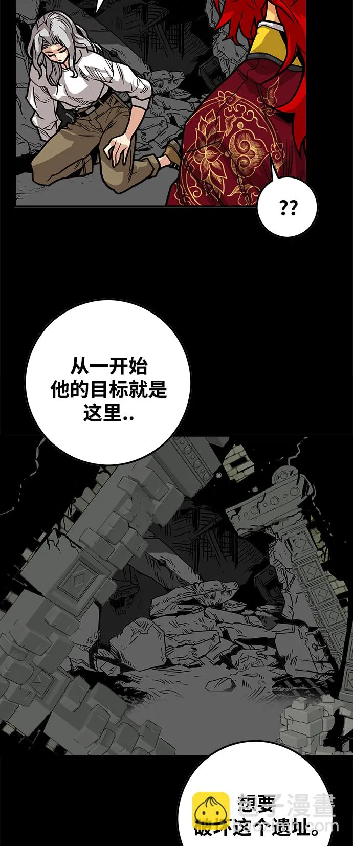 [第3季] 第28话 第16页