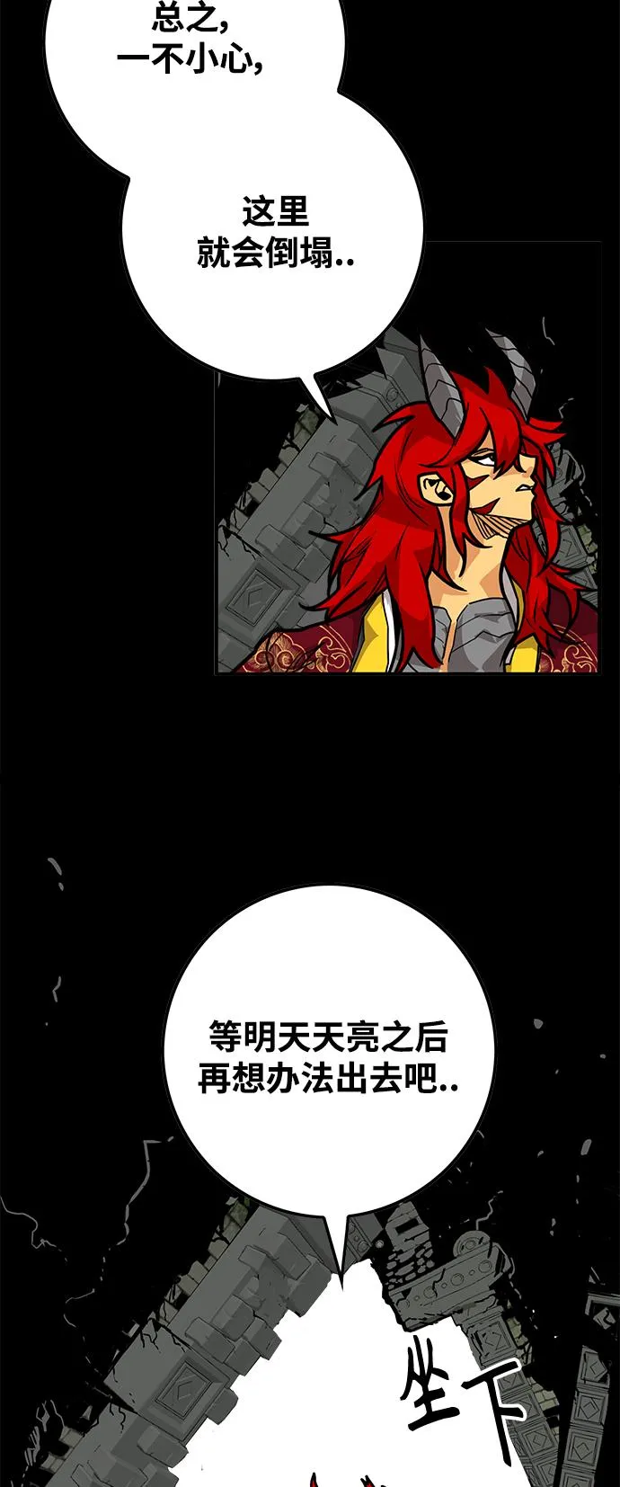 [第3季] 第28话 第18页
