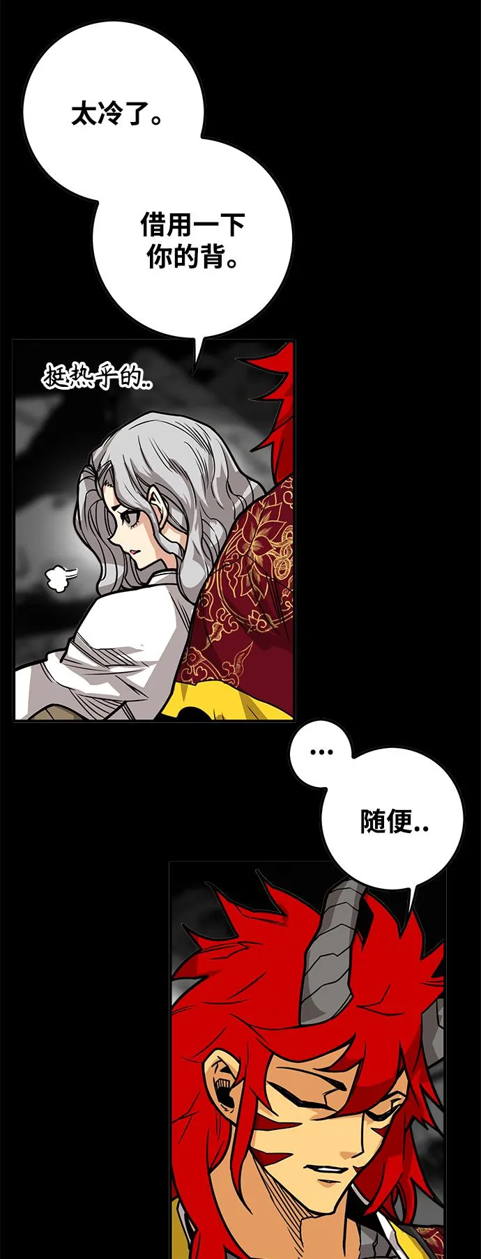 [第3季] 第28话 第21页