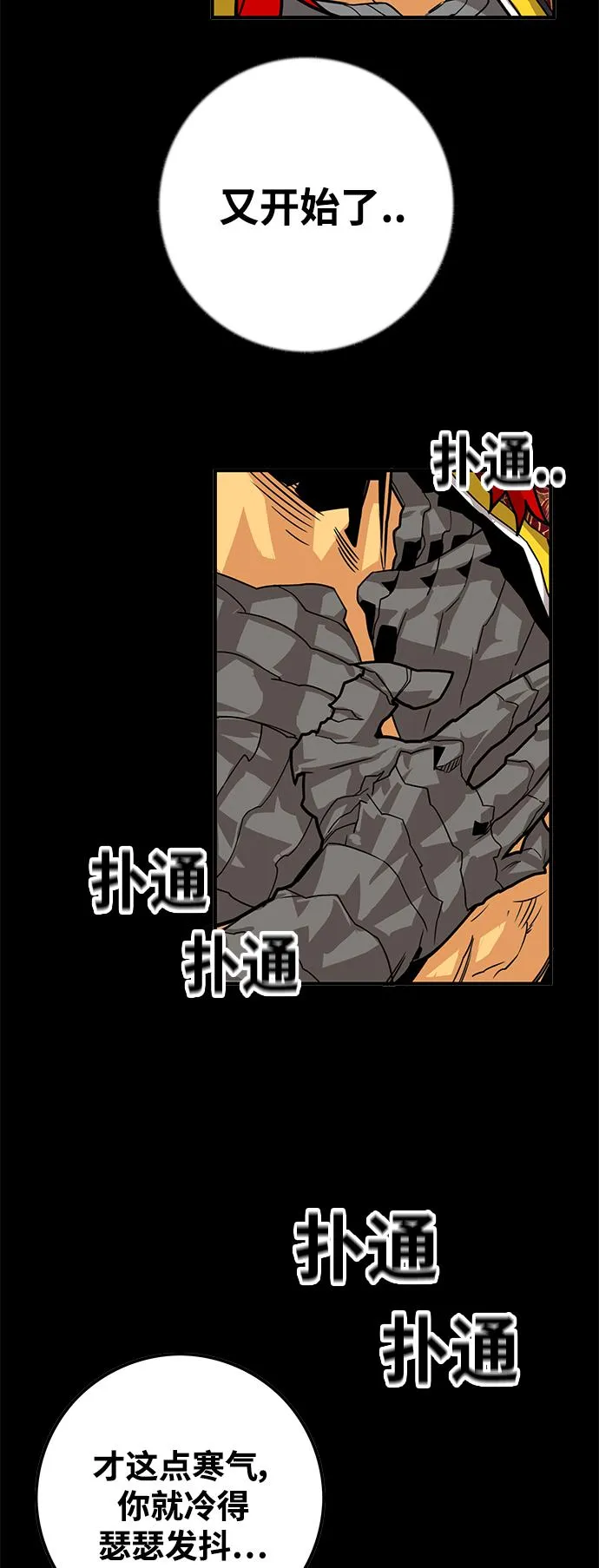 [第3季] 第28话 第22页