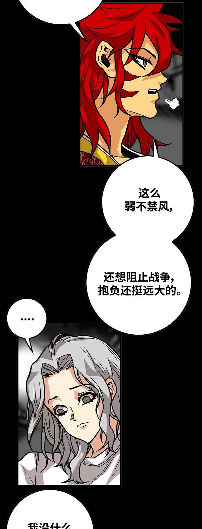 [第3季] 第28话 第23页