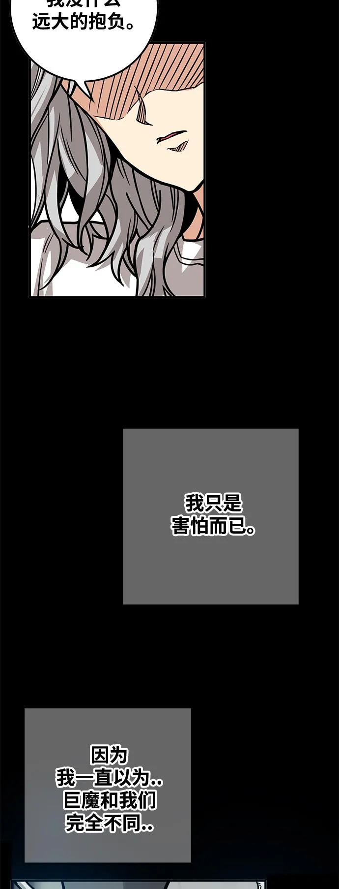 [第3季] 第28话 第24页