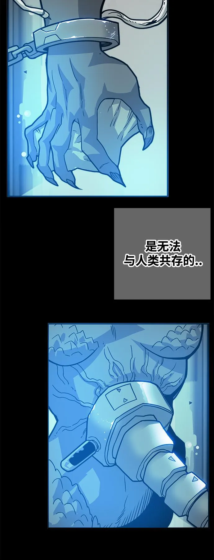 [第3季] 第28话 第25页