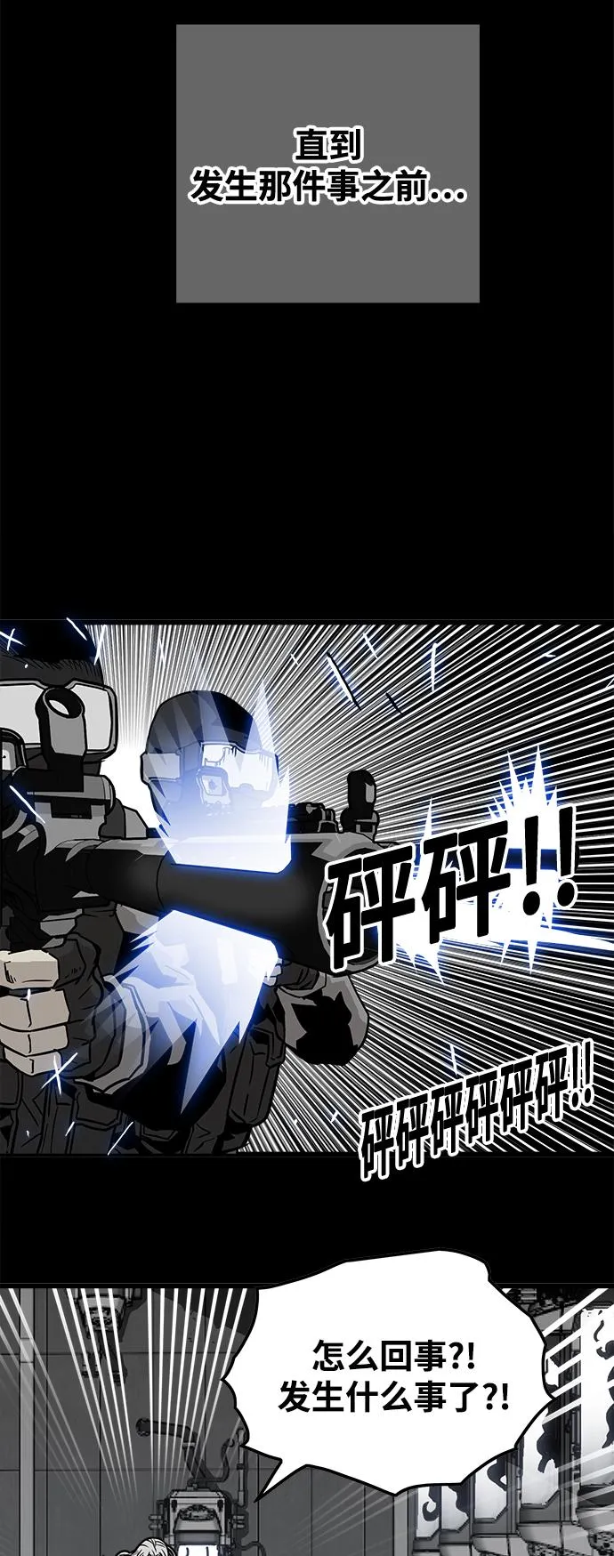 [第3季] 第28话 第29页