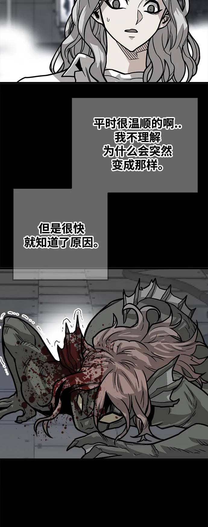 [第3季] 第28话 第31页
