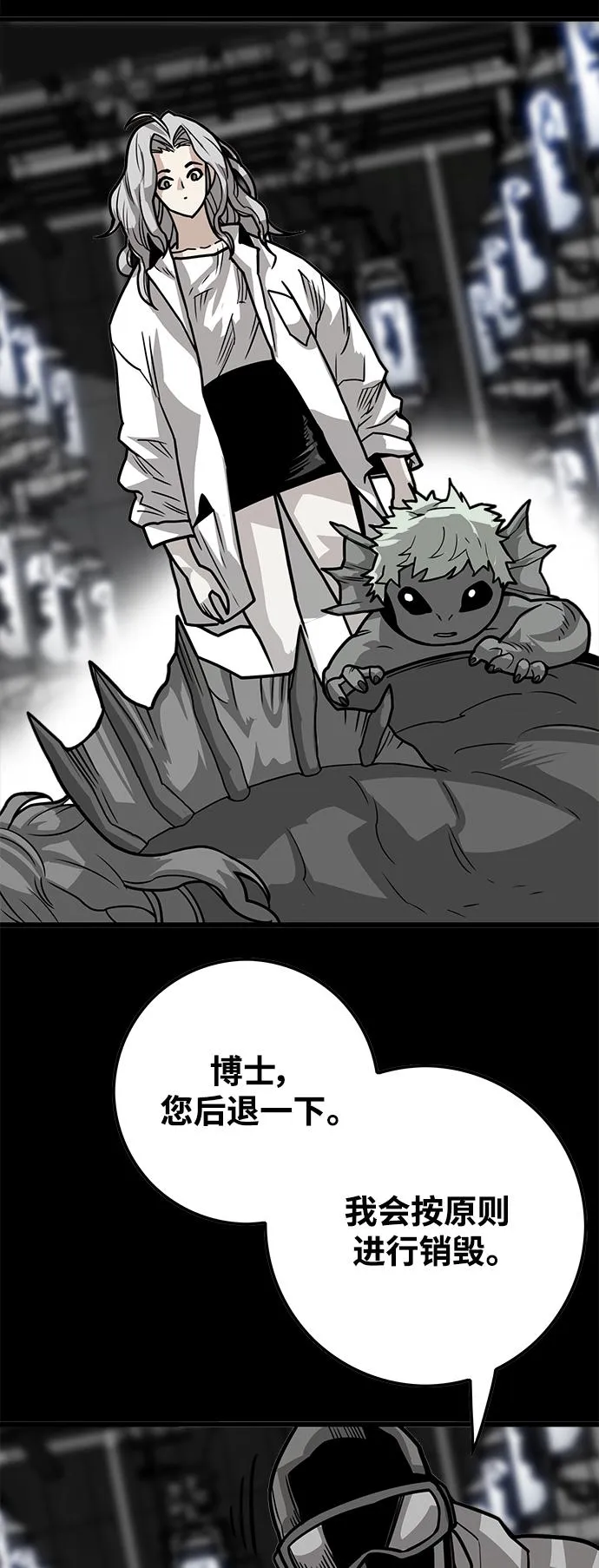 [第3季] 第28话 第33页