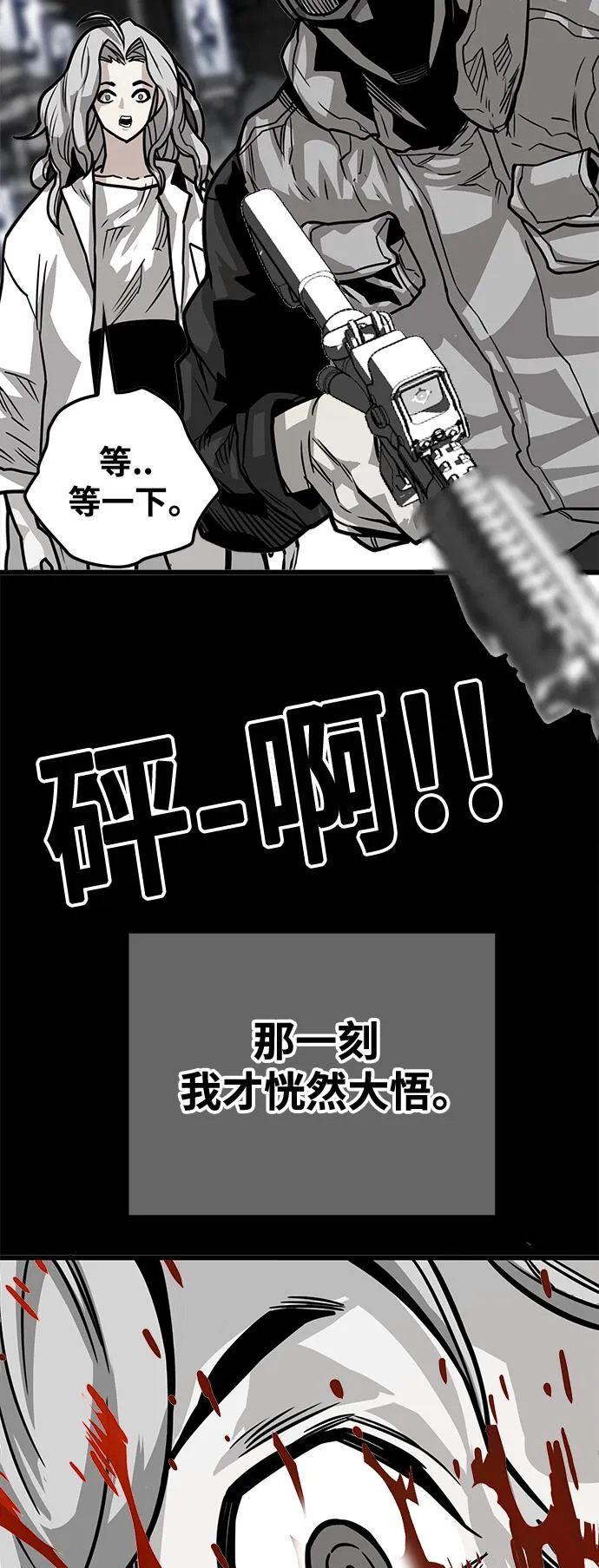 [第3季] 第28话 第34页