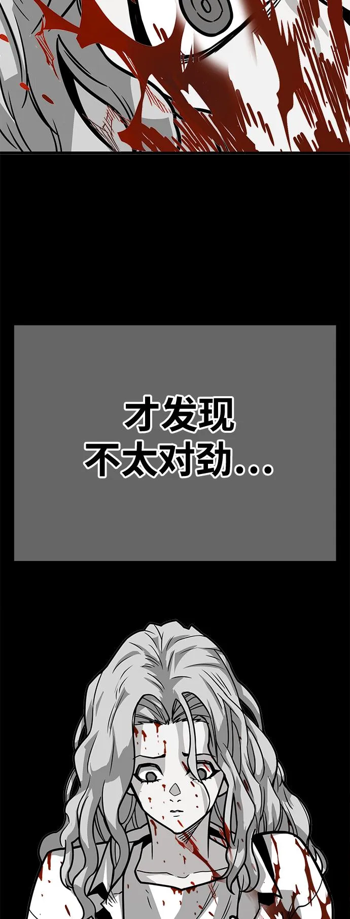 [第3季] 第28话 第35页