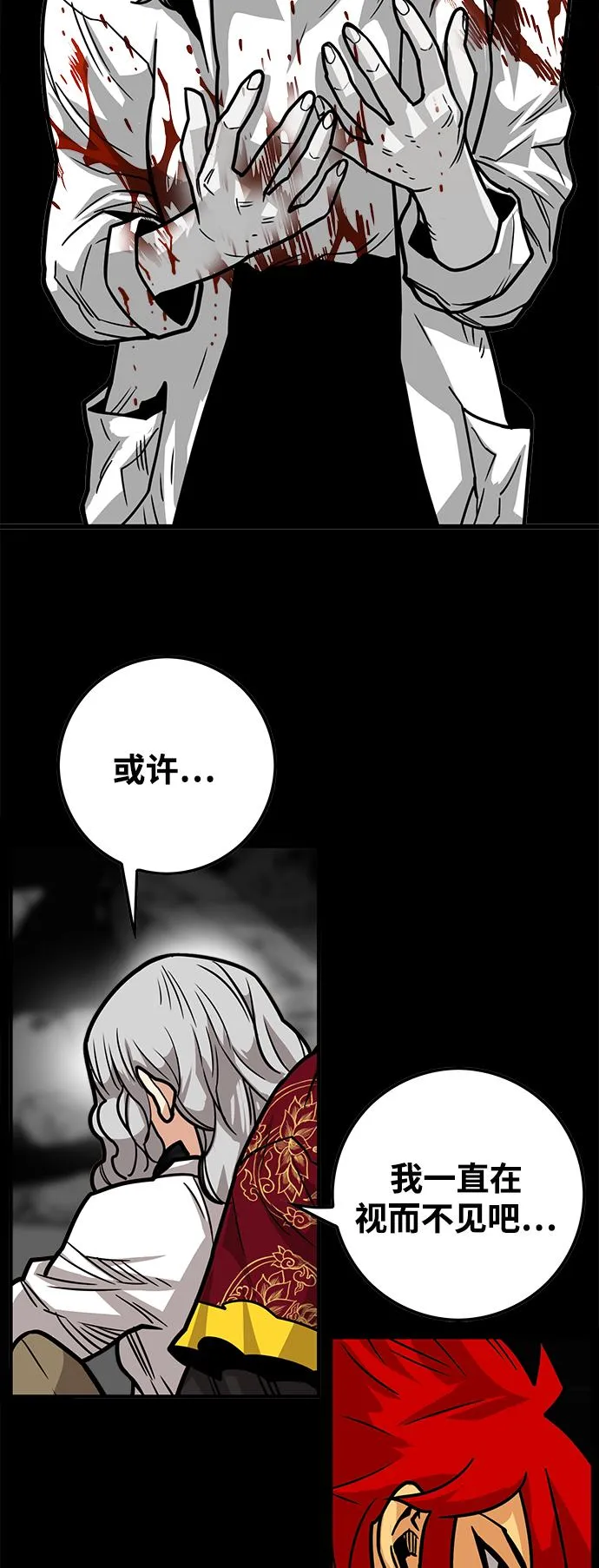 [第3季] 第28话 第36页