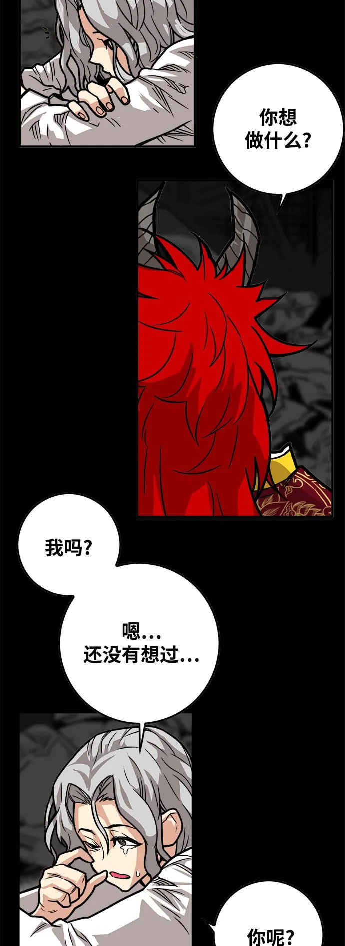 [第3季] 第28话 第40页
