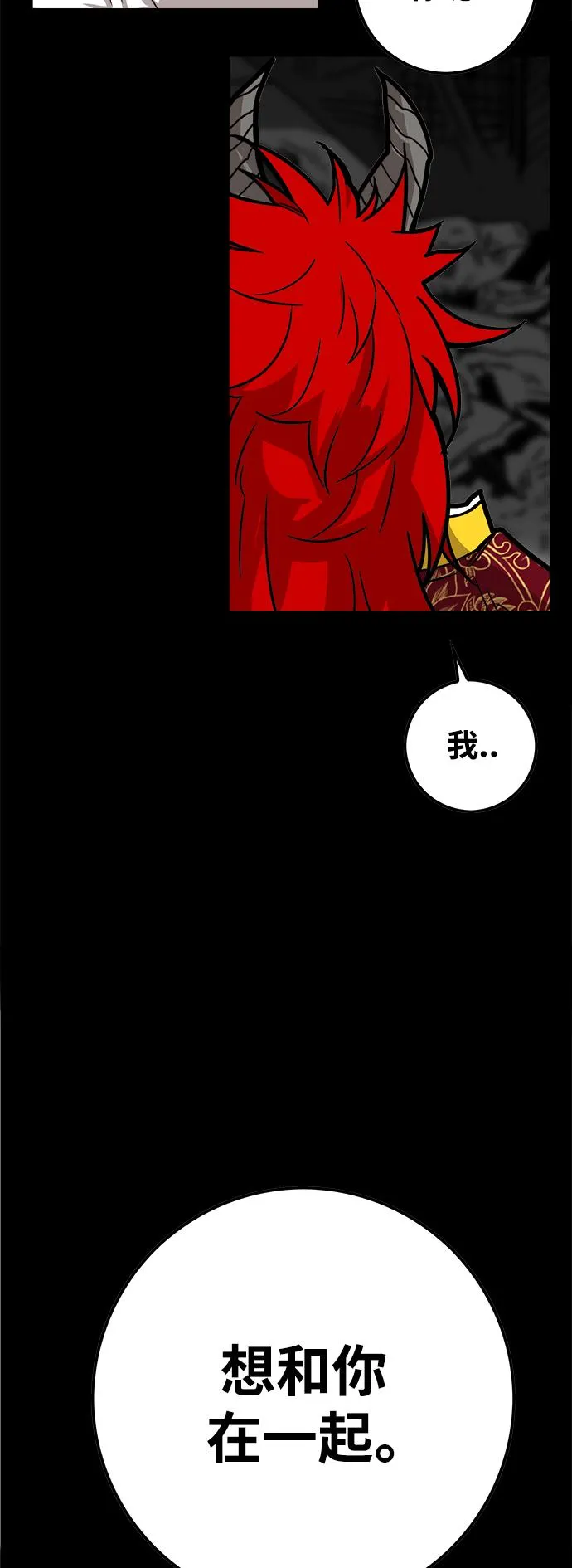 [第3季] 第28话 第41页