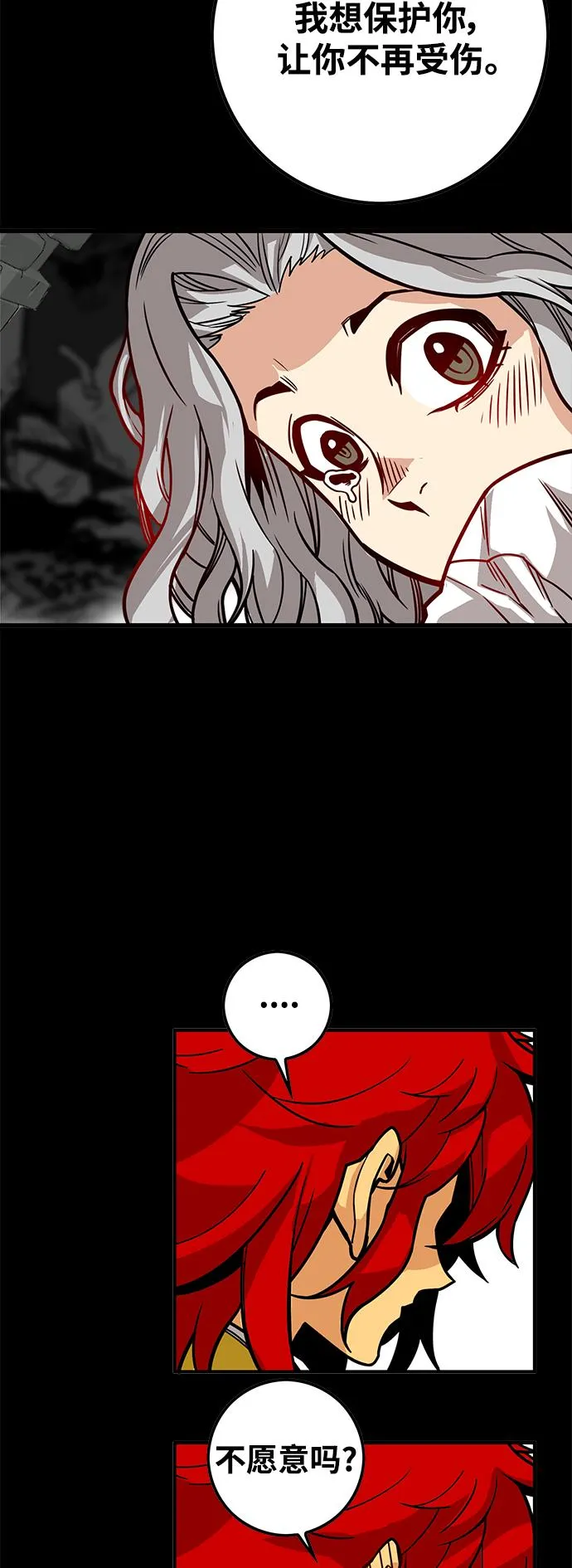 [第3季] 第28话 第44页