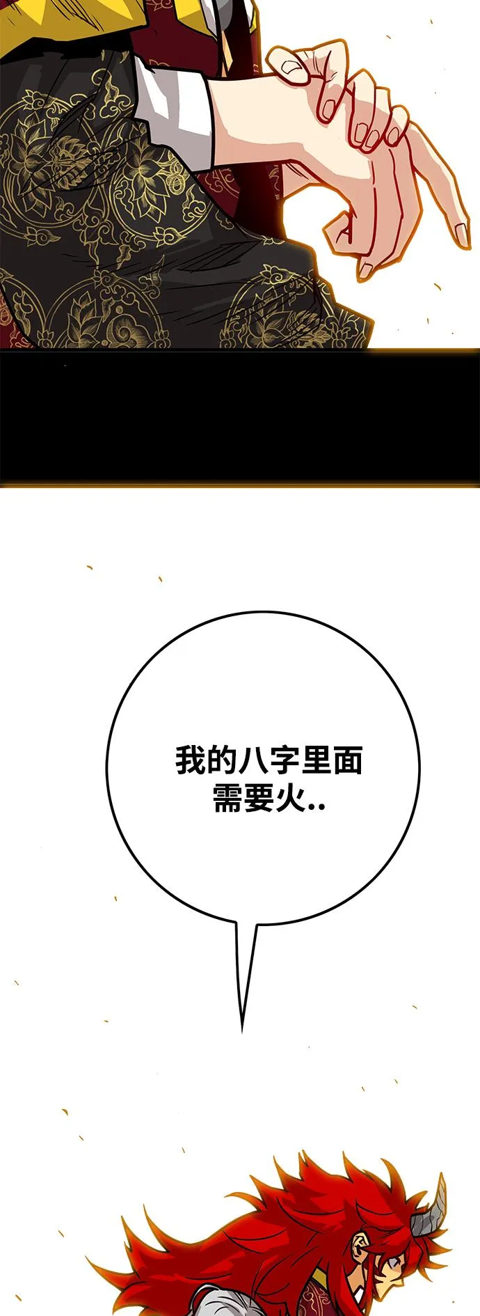 [第3季] 第28话 第46页