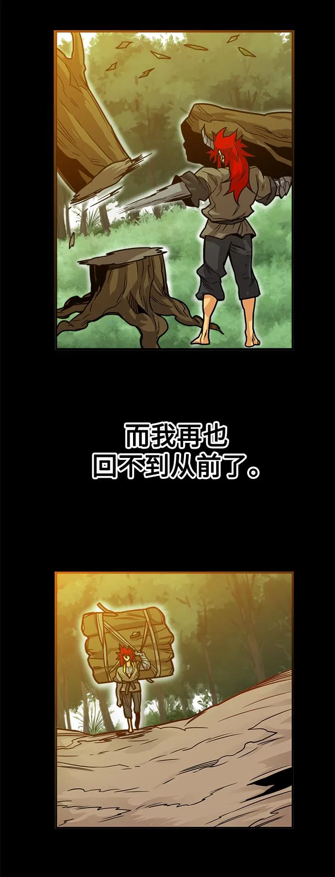 [第3季] 第28话 第49页