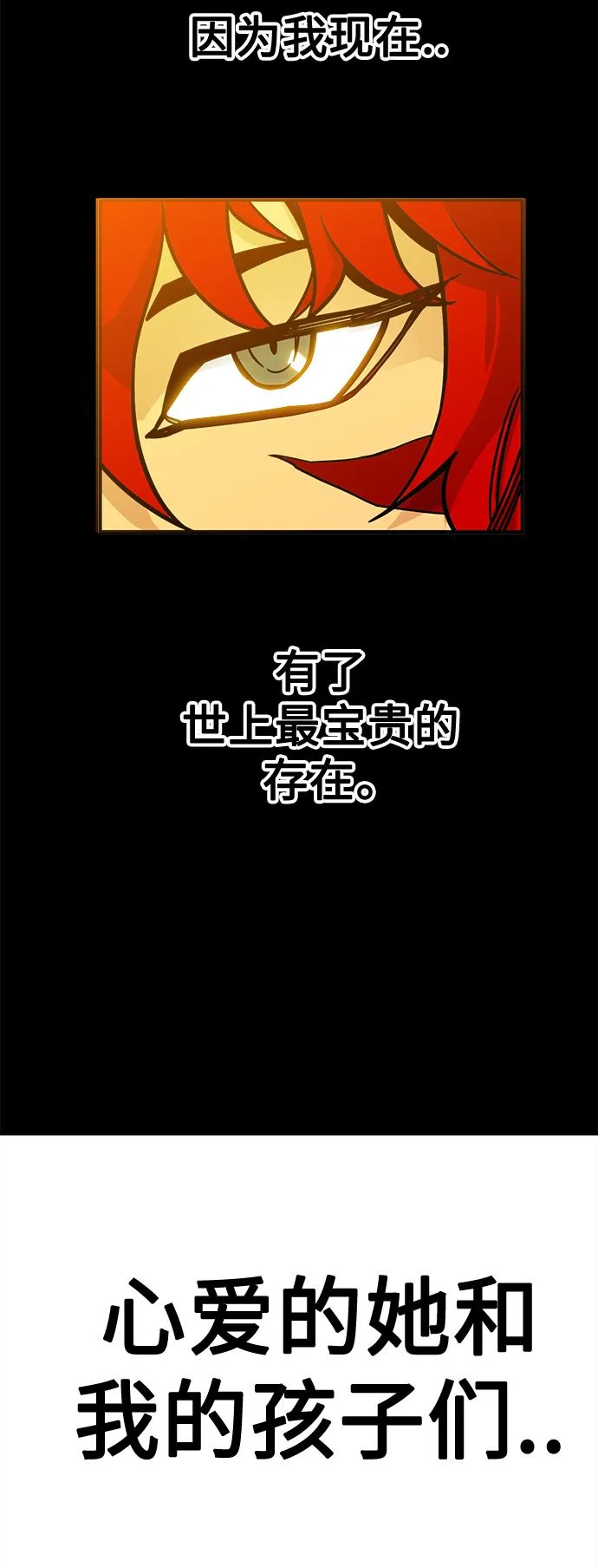 [第3季] 第28话 第50页