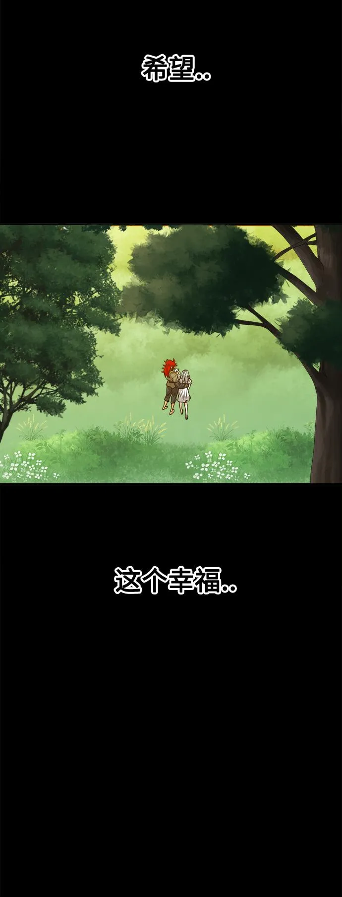 [第3季] 第28话 第53页