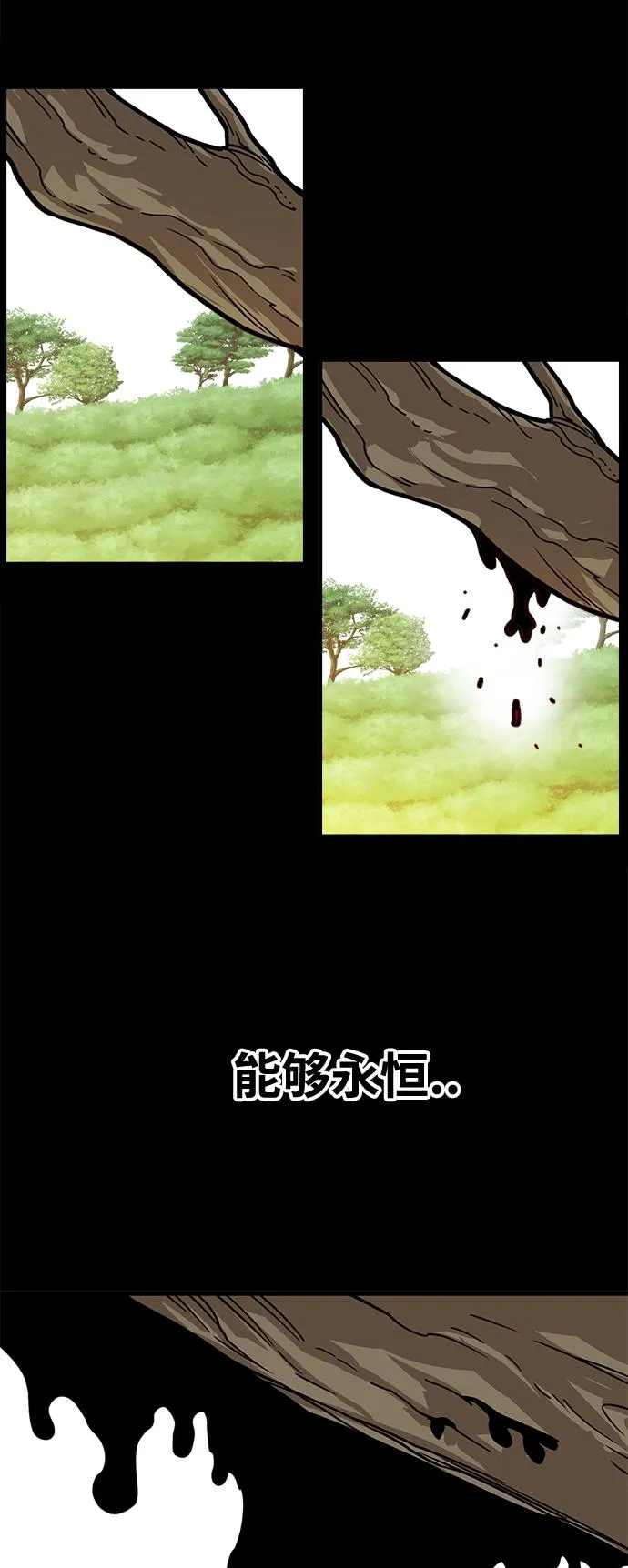[第3季] 第28话 第54页