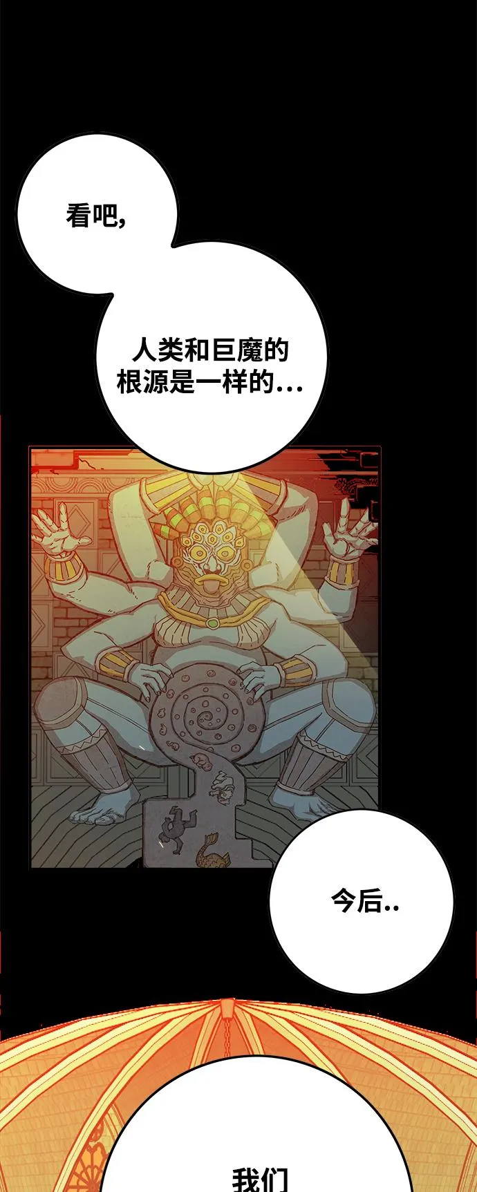 [第3季] 第28话 第56页