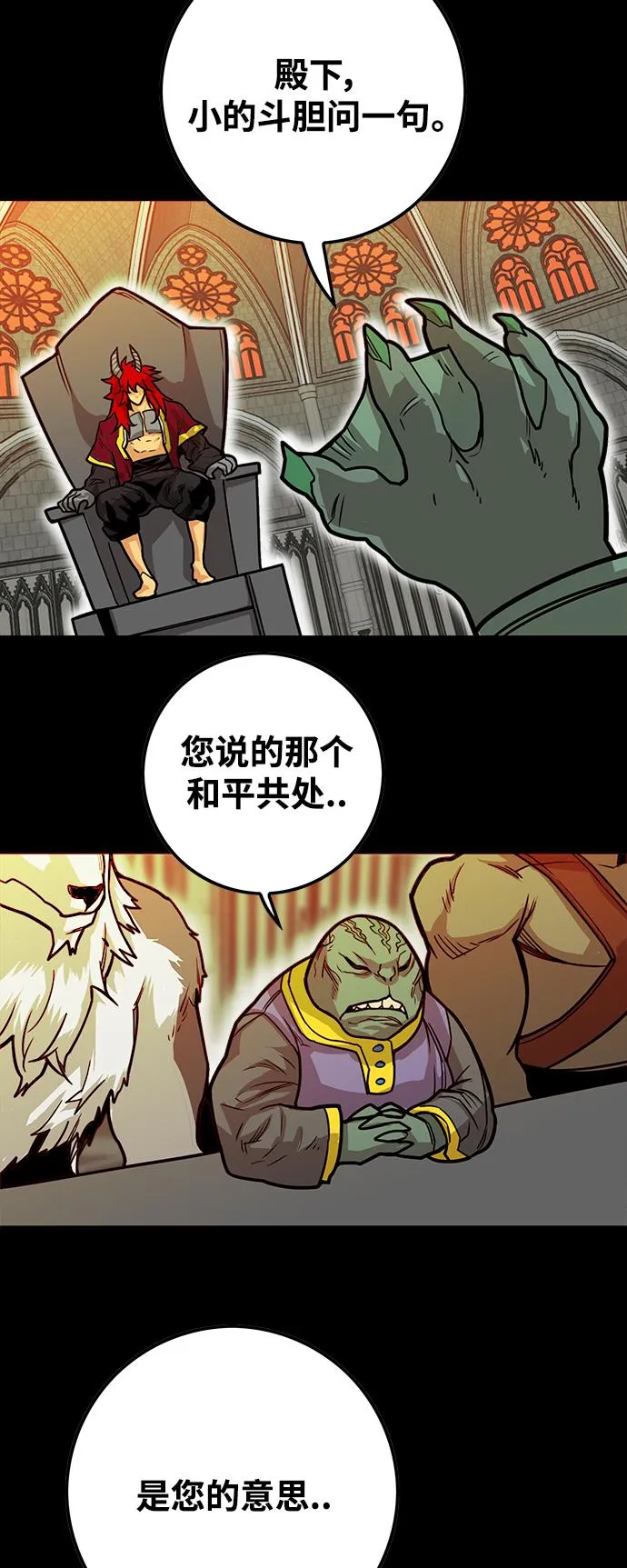 [第3季] 第28话 第58页