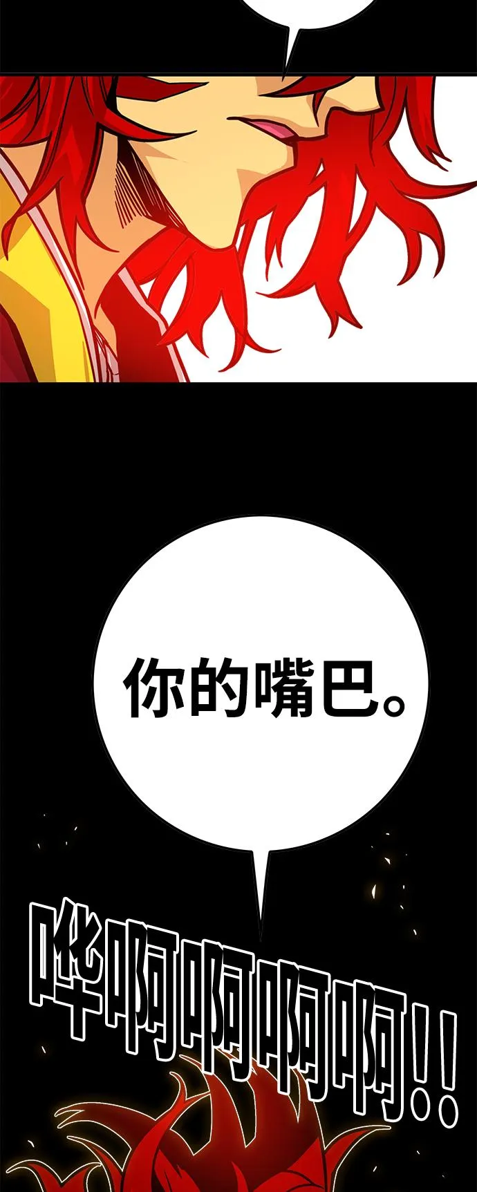 [第3季] 第28话 第62页