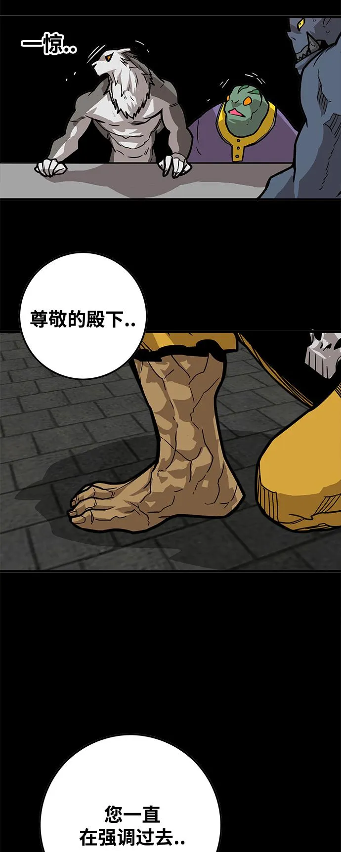 [第3季] 第28话 第64页