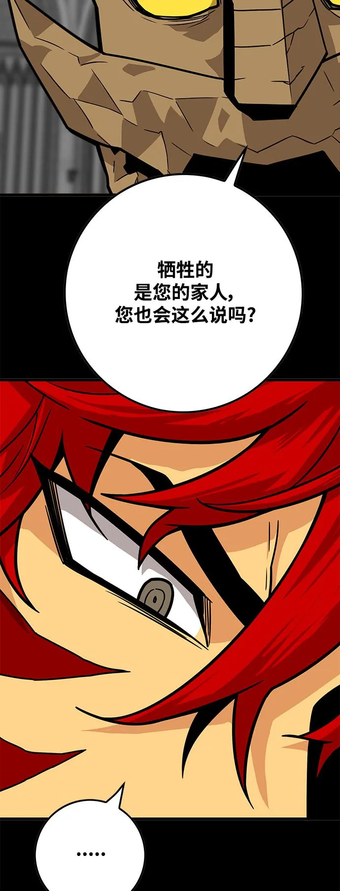 [第3季] 第28话 第67页