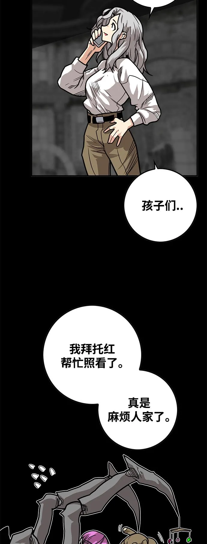 [第3季] 第28话 第69页
