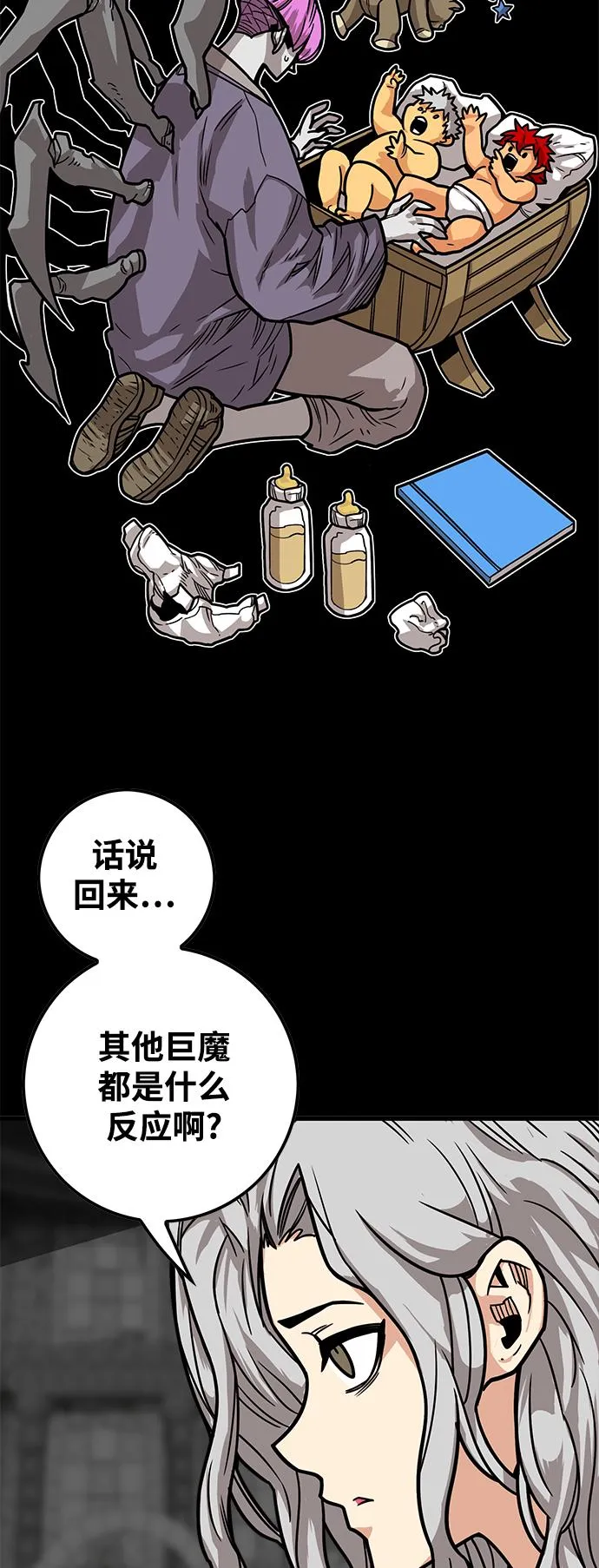 [第3季] 第28话 第70页
