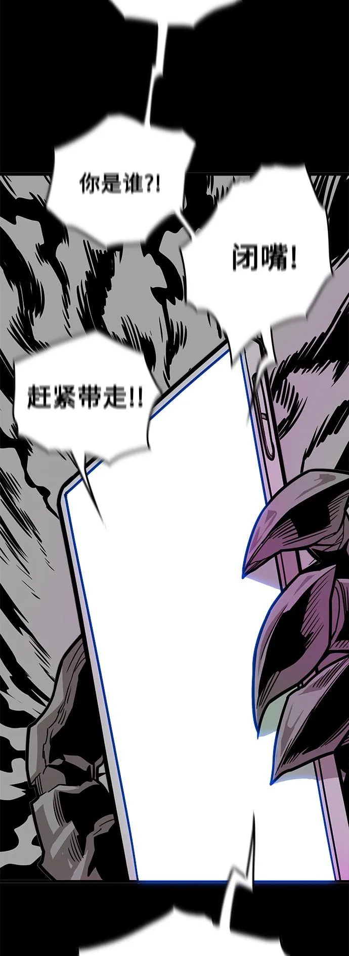 [第3季] 第28话 第75页