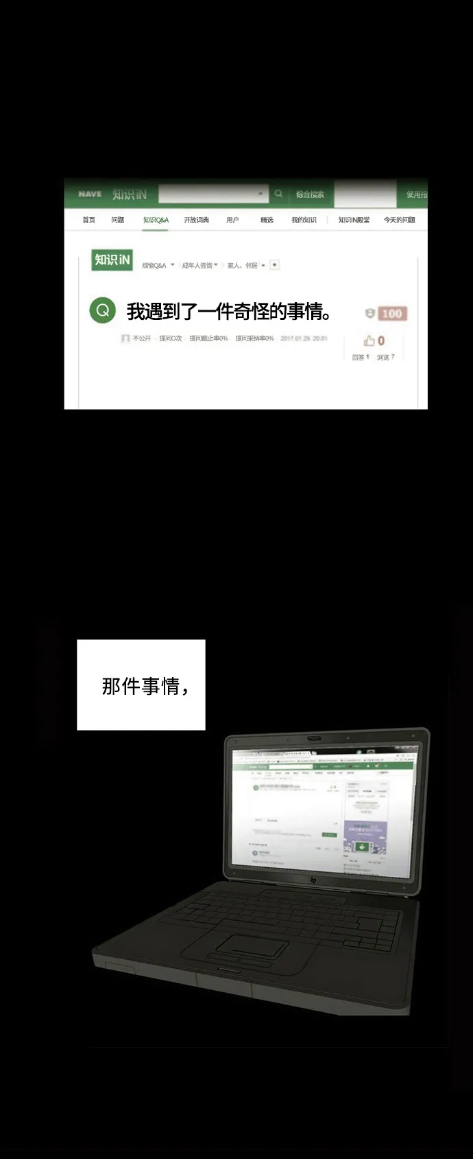 第1话 第3页