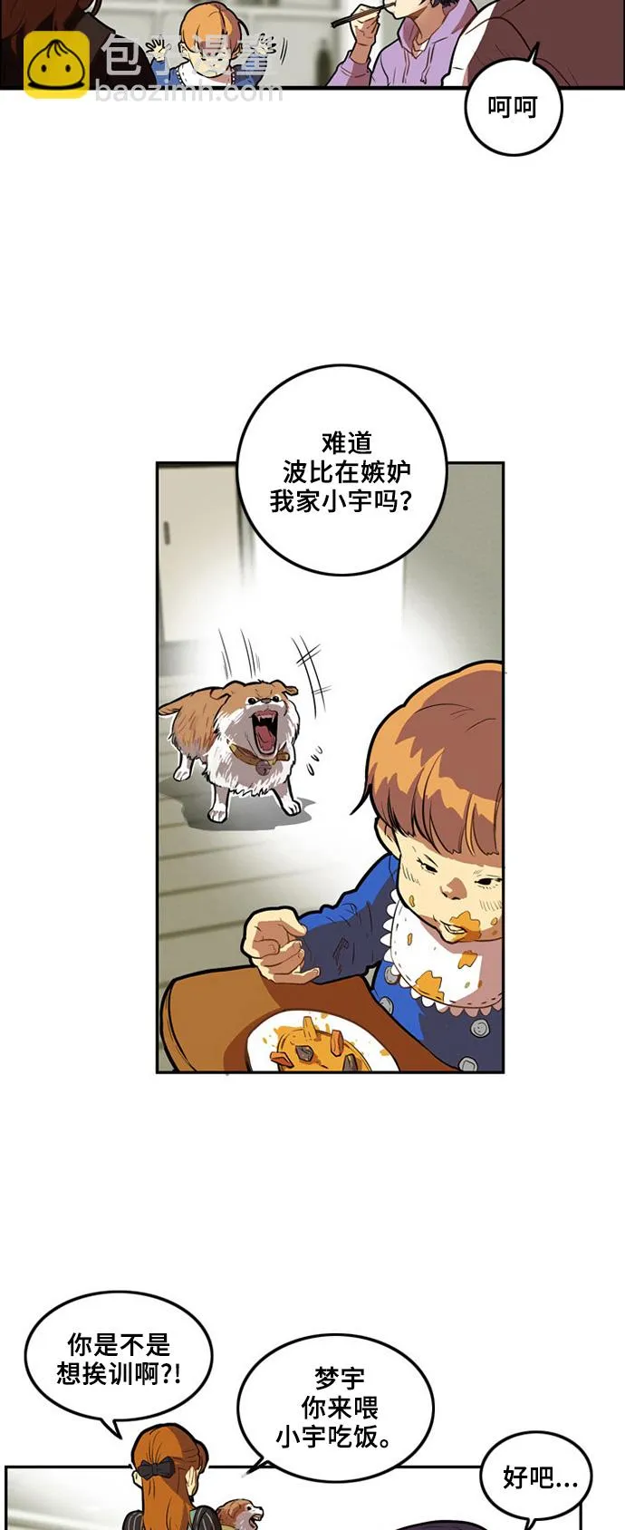第1话 第7页