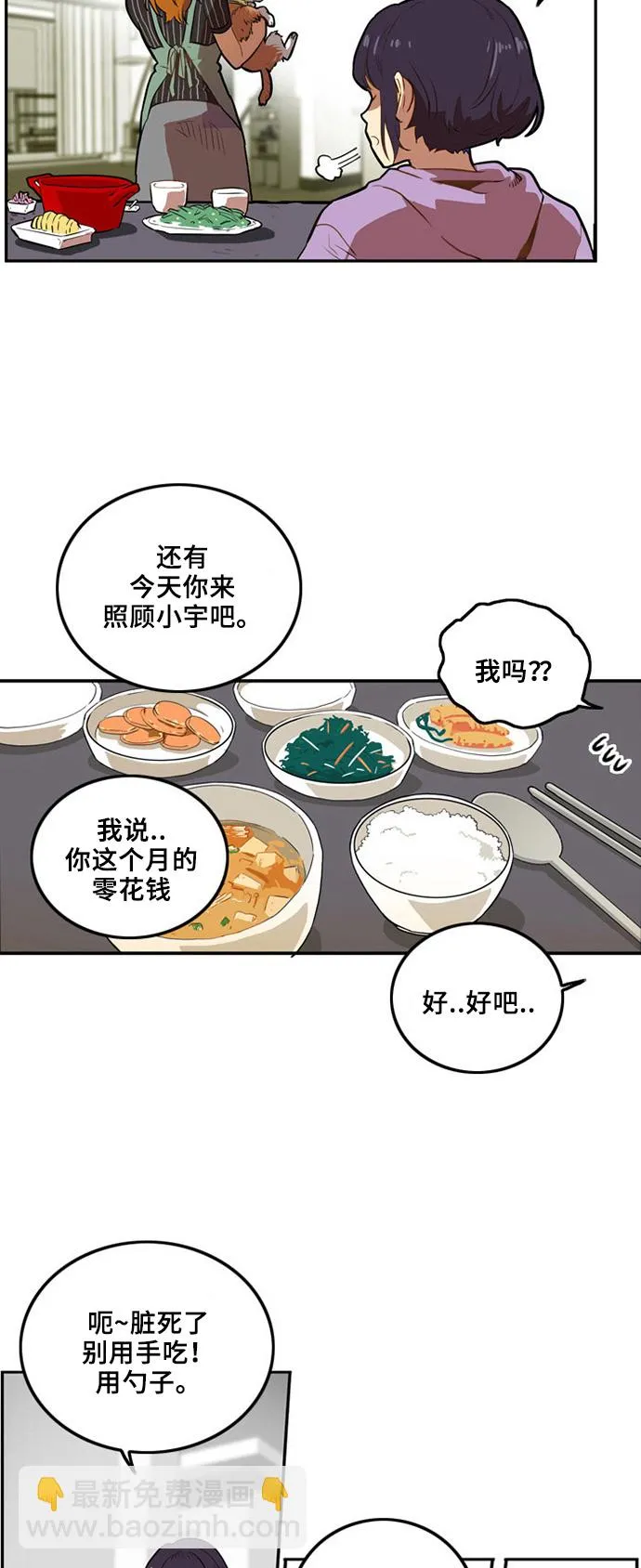 第1话 第8页